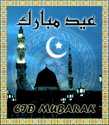 Eid Cards 2013 (1)