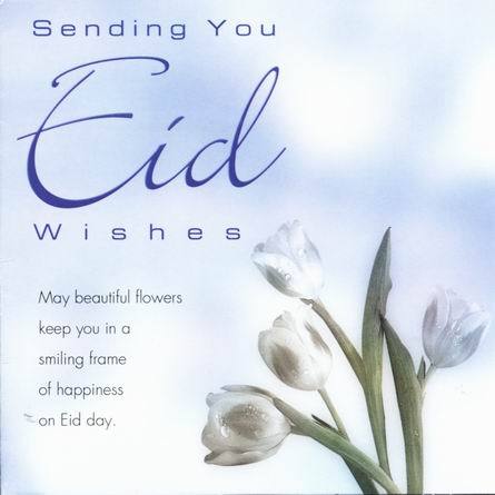 Eid Cards 2013 (4)